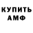 Amphetamine Розовый LYKER