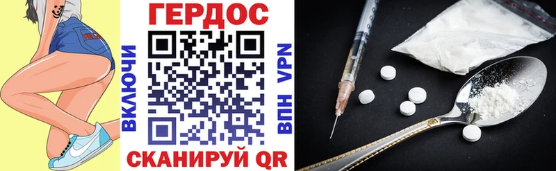 что такое   Вуктыл  Героин VHQ 