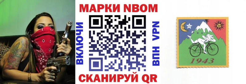 Марки N-bome 1500мкг  Вуктыл 